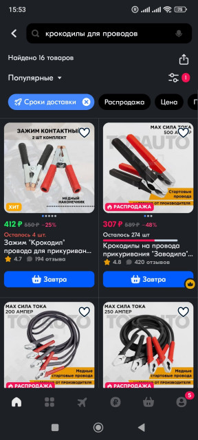 Screenshot_2023-12-19-15-53-05-311_ru.ozon.app.android.jpg