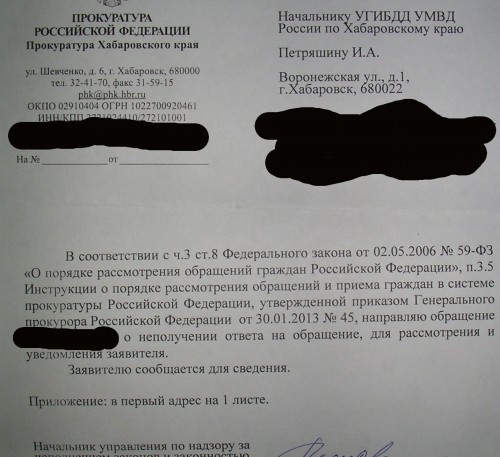 Ответ прокуратуры на жалобу об отсутствии ответа от Петряшина (которому отправили предыдущую жалобу на лажевый ответ его сотрудника)