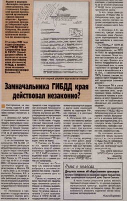 Хабаровский Экспресс 3-10 декабря 2008 №49 (796)